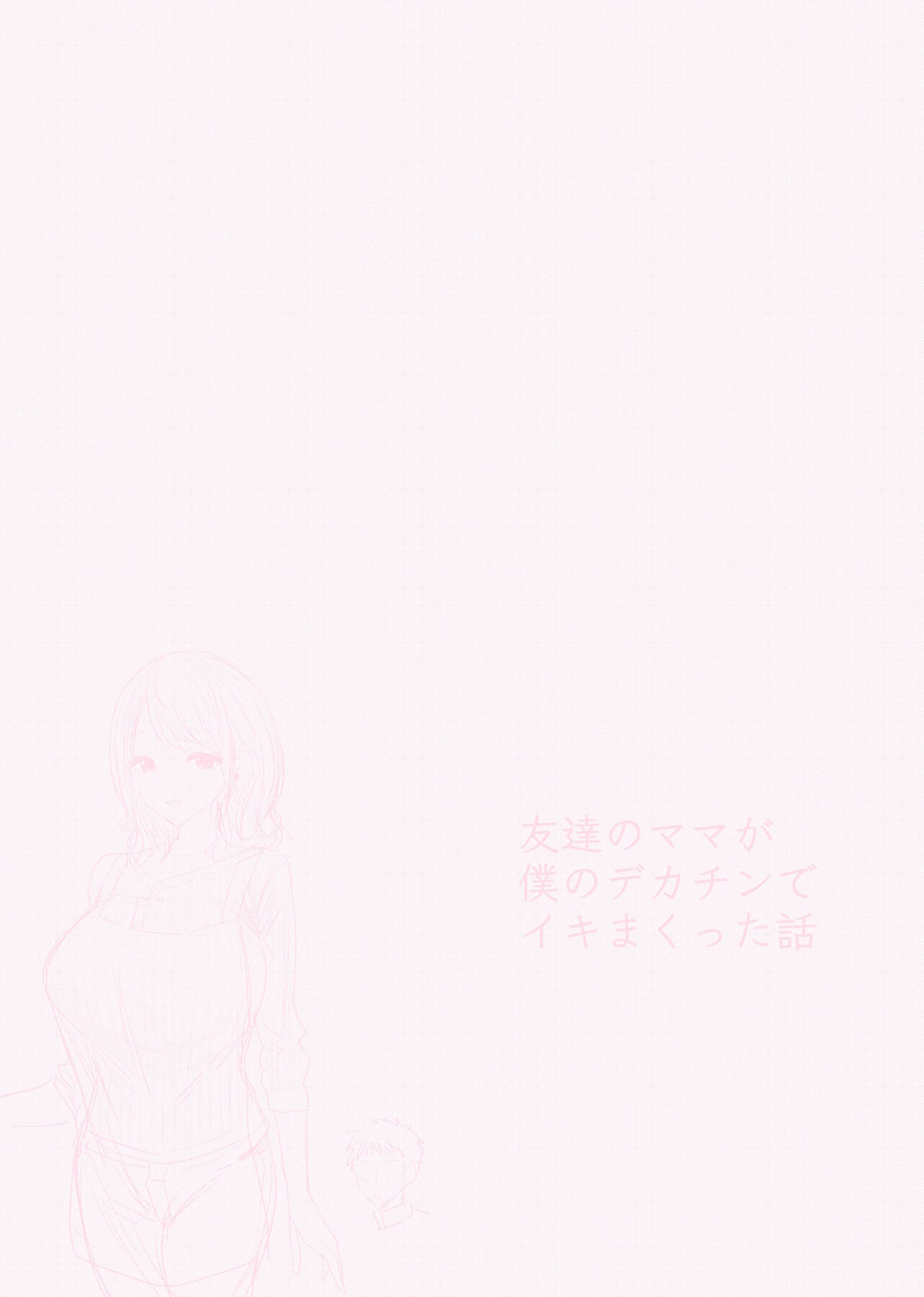 Fucking My Friend’s Mom [RK-2] - Chapter 2 — Page 35