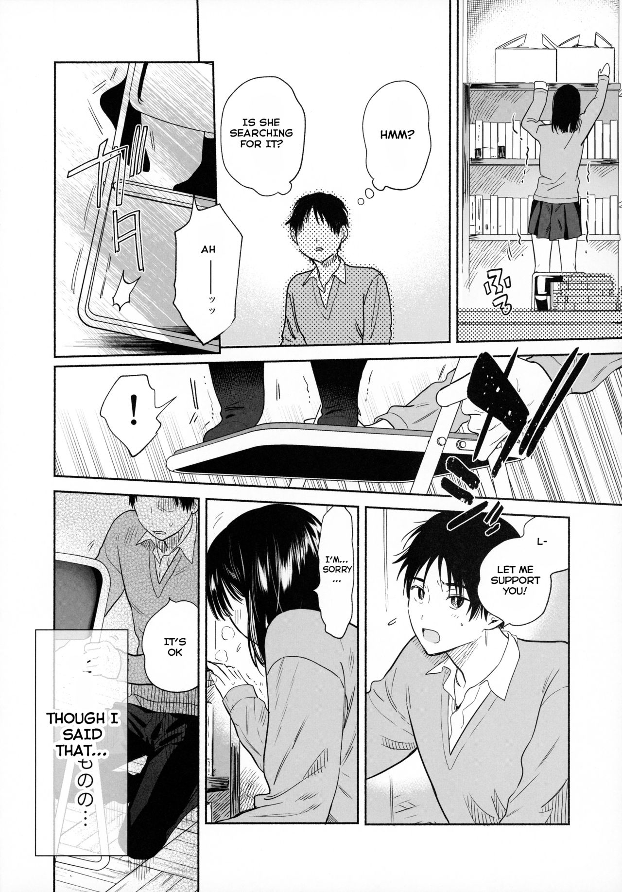 Mukuchi na Tosho Iin to Sex Zuke [Yuzuha] - Chapter 1 — Page 13
