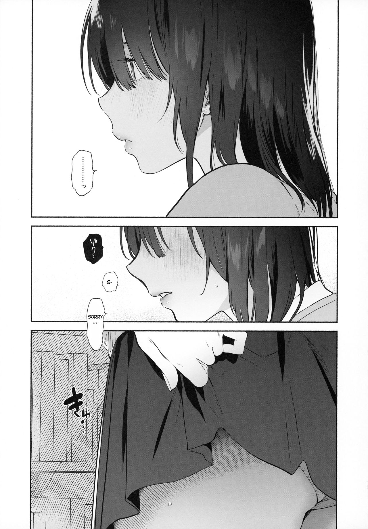Mukuchi na Tosho Iin to Sex Zuke [Yuzuha] - Chapter 1 — Page 16