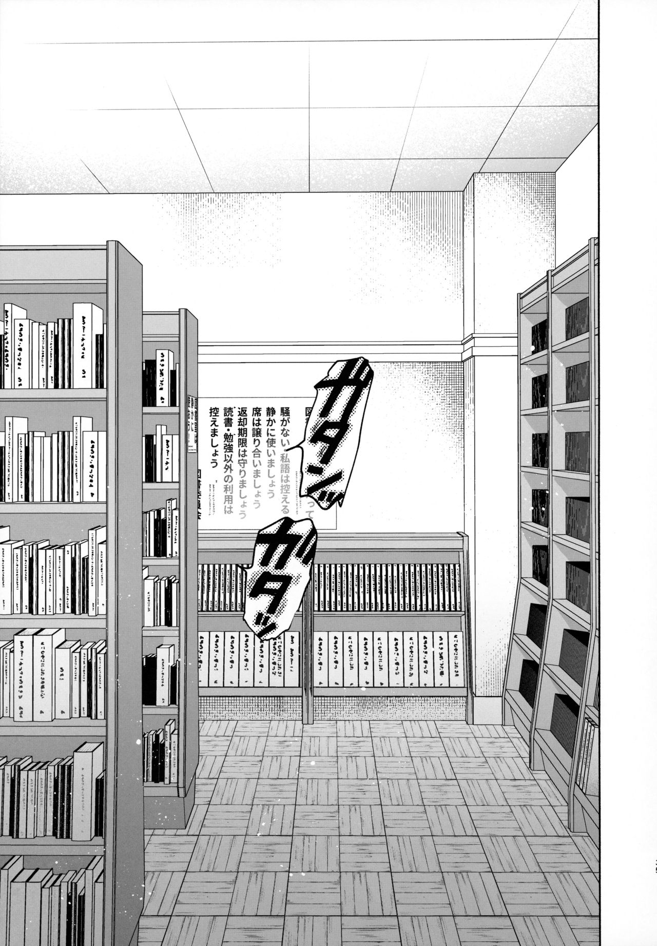 Mukuchi na Tosho Iin to Sex Zuke [Yuzuha] - Chapter 1 — Page 34