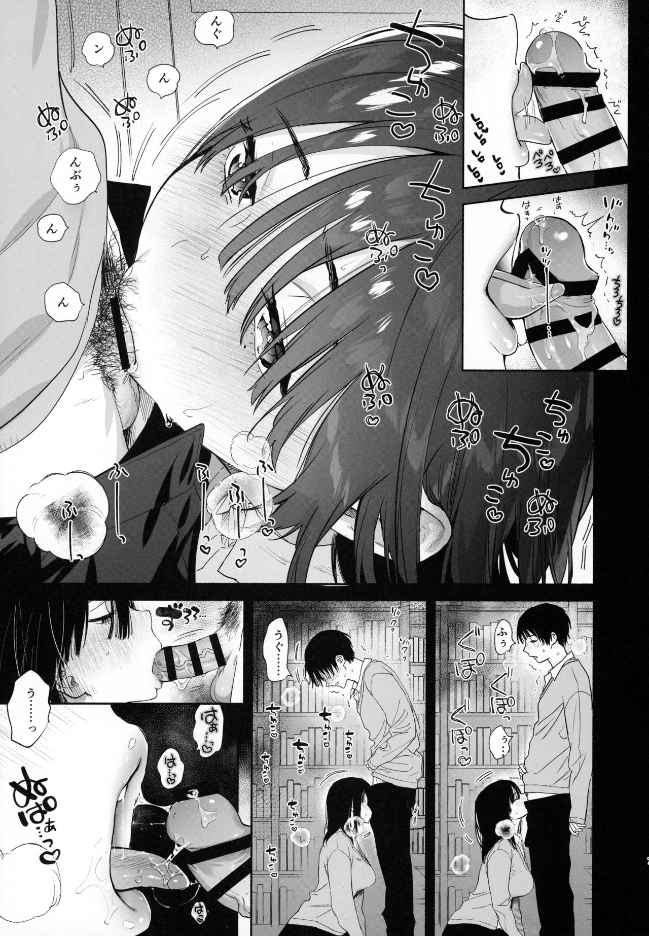 Mukuchi na Tosho Iin to Sex Zuke [Yuzuha] - Chapter 1 — Page 6