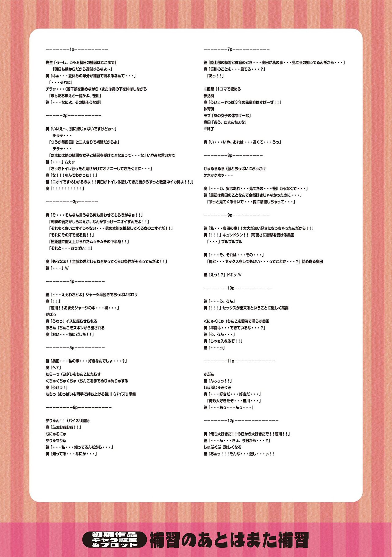 Kiss my tender womb for the first time [Nagai Kusa] - Chapter — Page 172