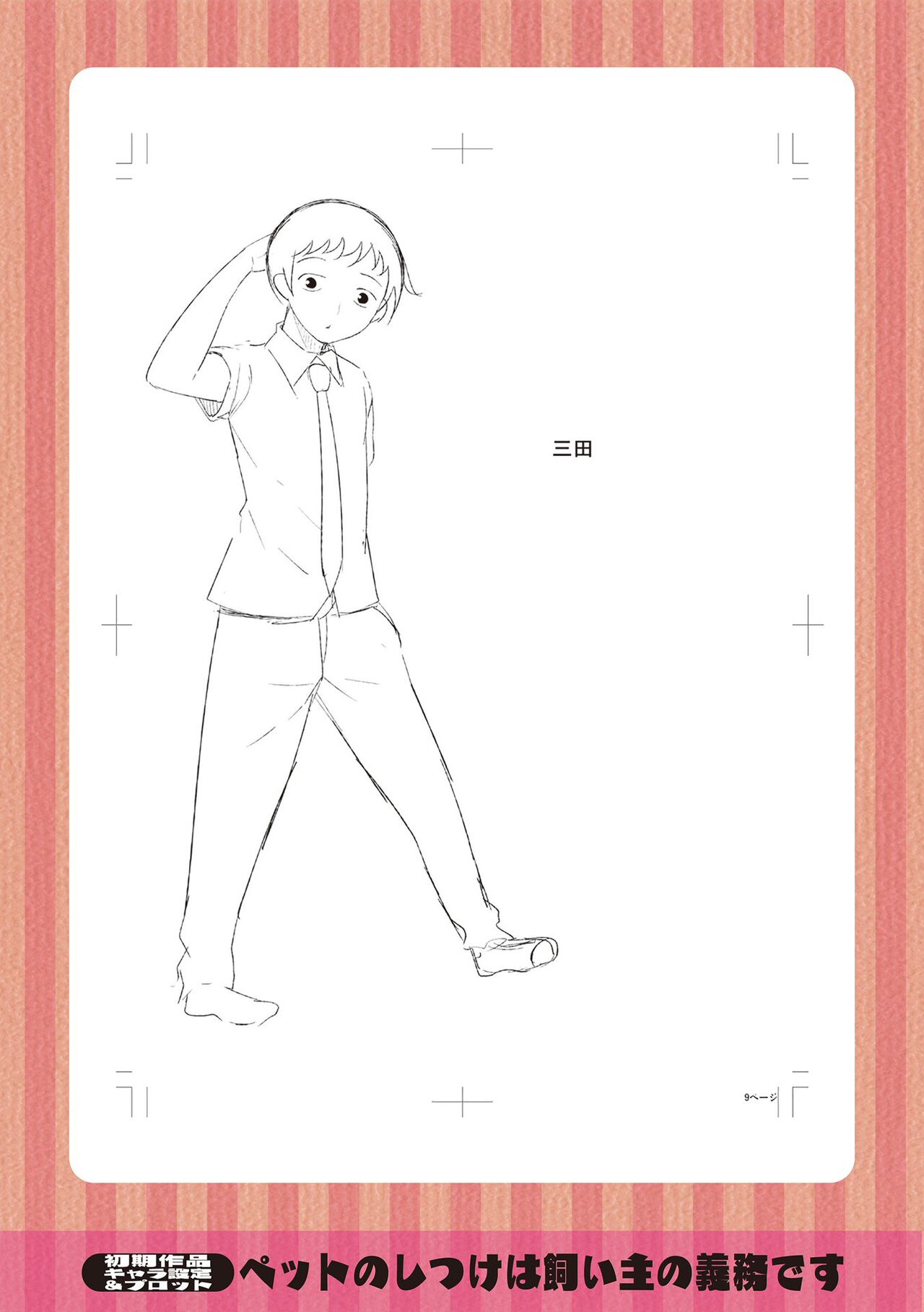 Kiss my tender womb for the first time [Nagai Kusa] - Chapter — Page 175