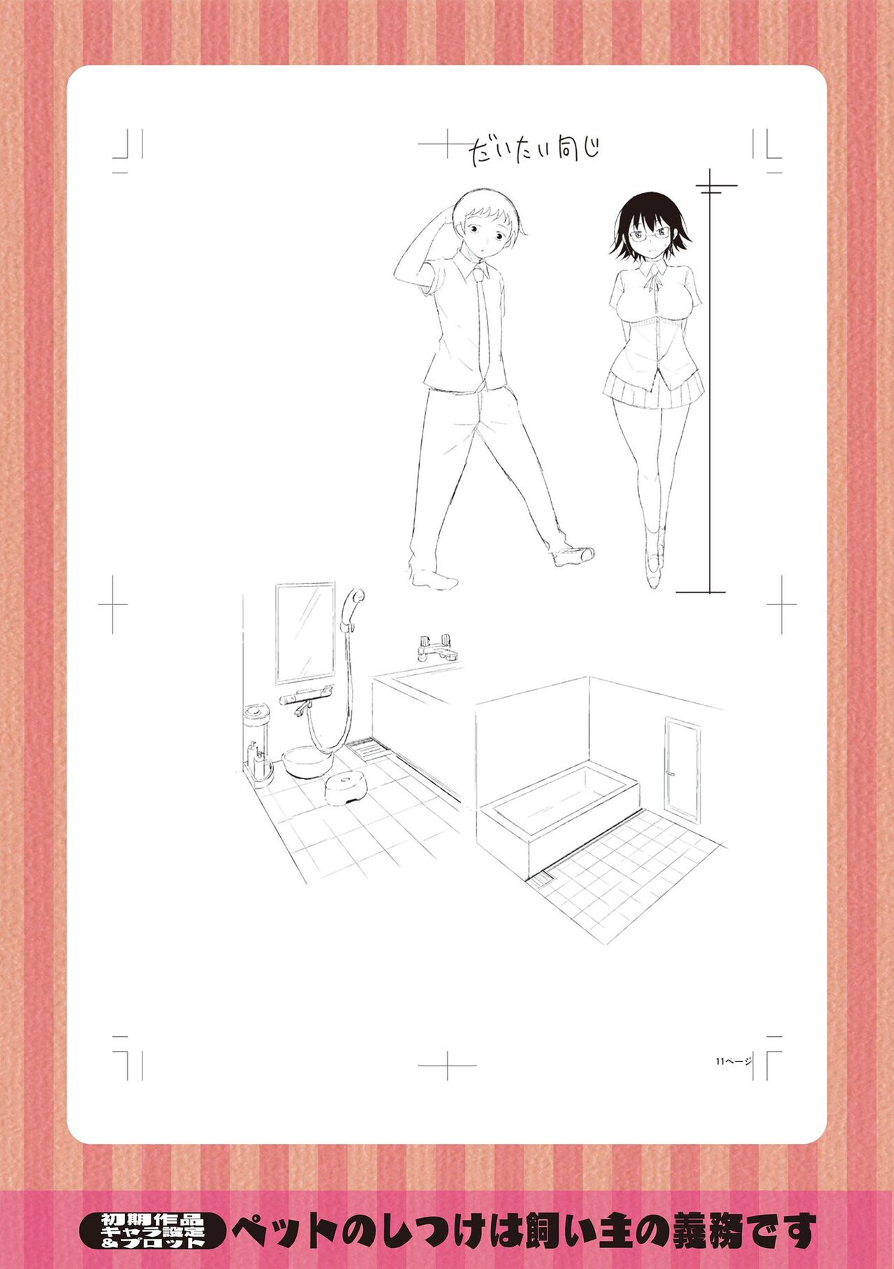 Kiss my tender womb for the first time [Nagai Kusa] - Chapter — Page 176