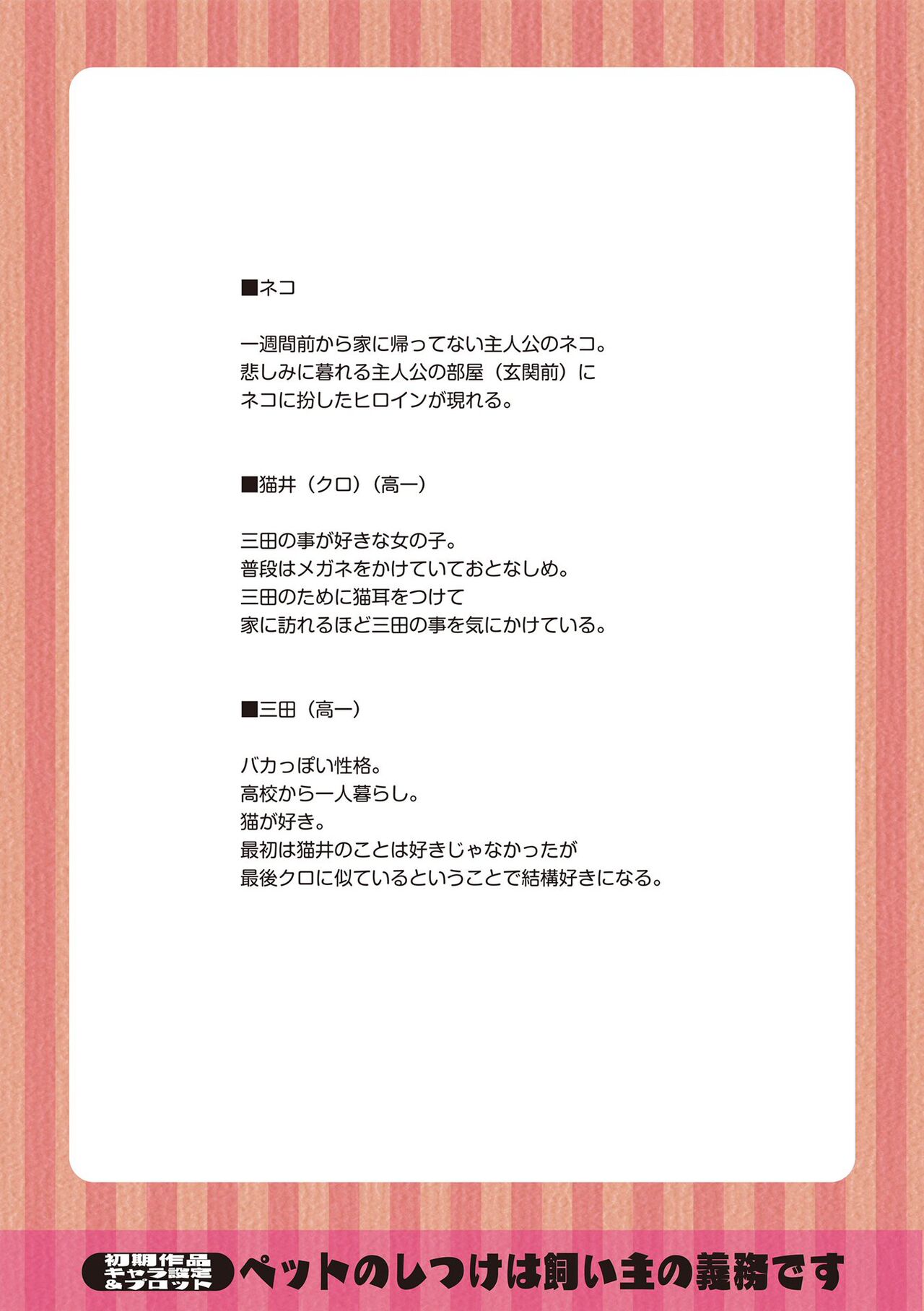 Kiss my tender womb for the first time [Nagai Kusa] - Chapter — Page 177