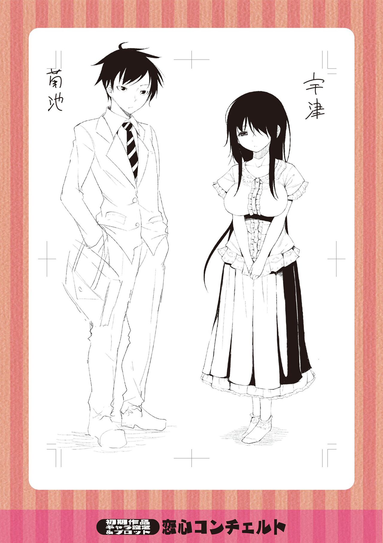Kiss my tender womb for the first time [Nagai Kusa] - Chapter — Page 180
