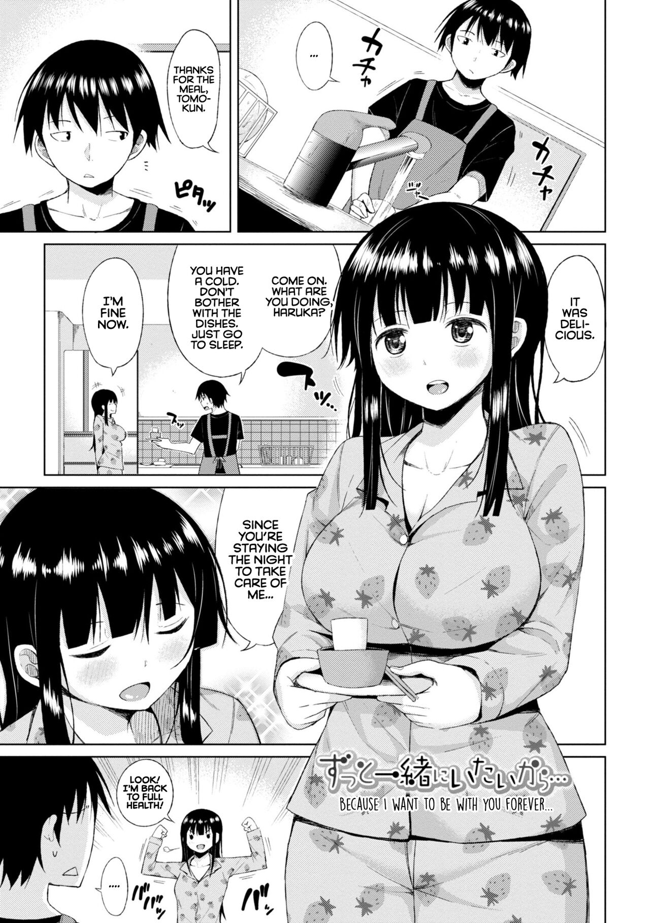 Kiss my tender womb for the first time [Nagai Kusa] - Chapter — Page 63