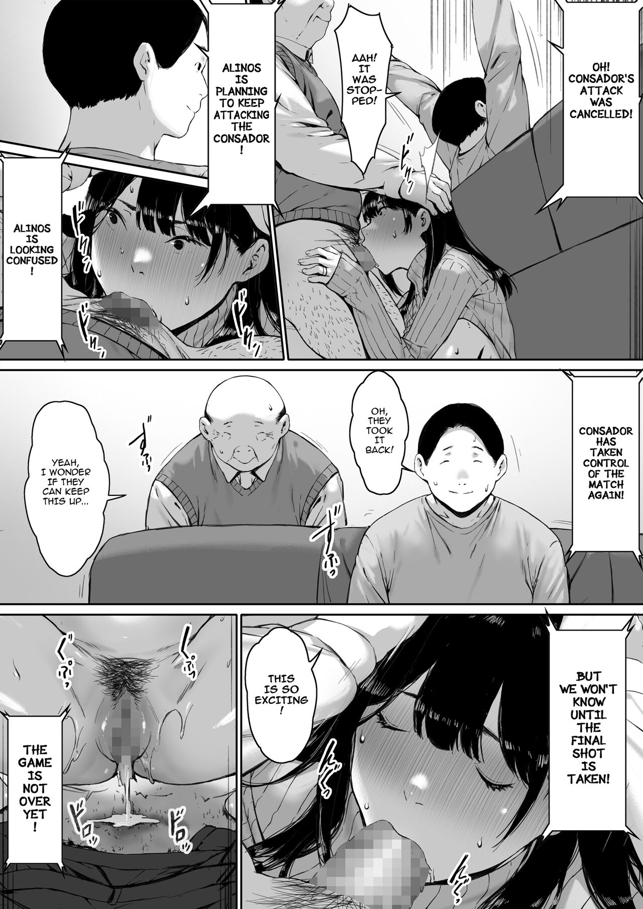 Now Living with my father-in-law, I was supposed to have a happy newlywed life [Morita Shiki] - Chapter 1 — Page 77