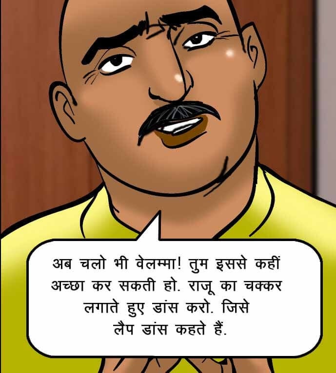 Velamma [Velamma] - Chapter 52.5 — Page 103