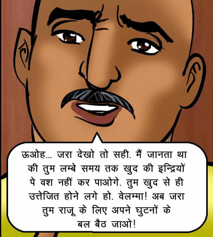 Velamma [Velamma] - Chapter 52.5 — Page 107