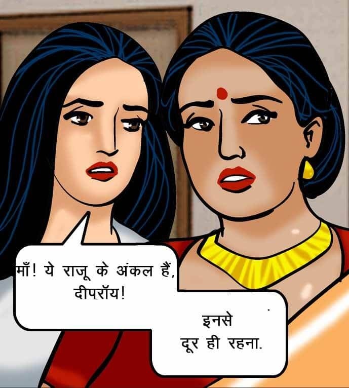 Velamma [Velamma] - Chapter 52.5 — Page 12