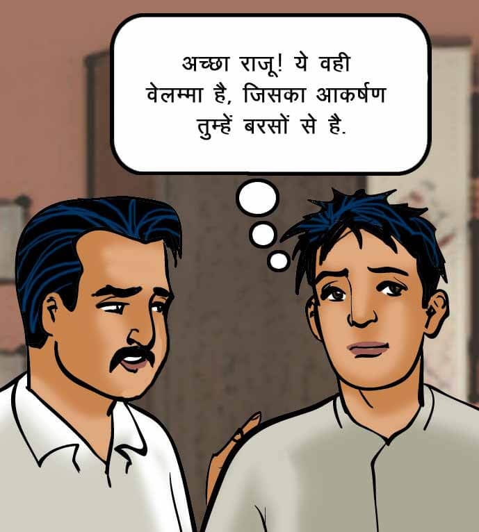 Velamma [Velamma] - Chapter 52.5 — Page 15