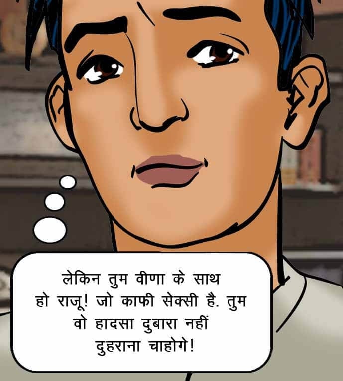 Velamma [Velamma] - Chapter 52.5 — Page 16