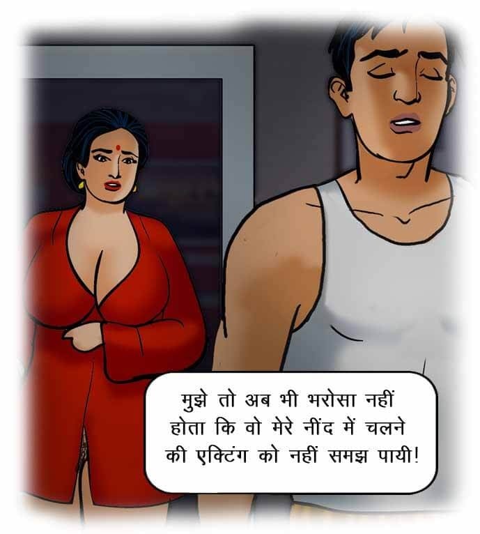 Velamma [Velamma] - Chapter 52.5 — Page 17