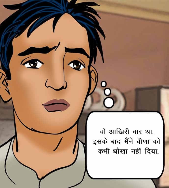Velamma [Velamma] - Chapter 52.5 — Page 20