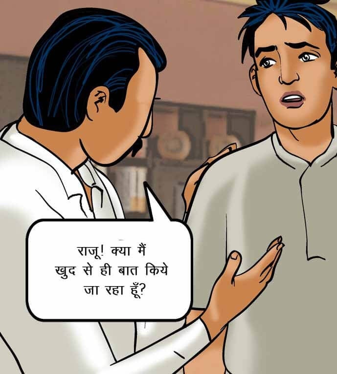 Velamma [Velamma] - Chapter 52.5 — Page 21