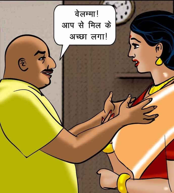 Velamma [Velamma] - Chapter 52.5 — Page 6