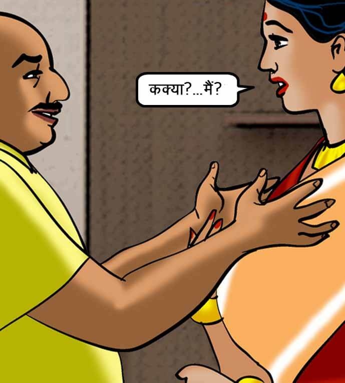 Velamma [Velamma] - Chapter 52.5 — Page 7