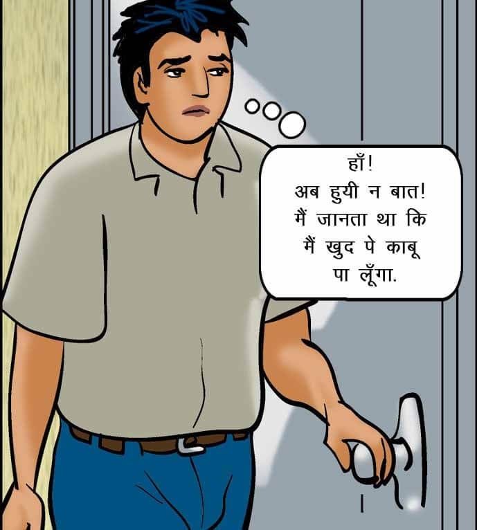 Velamma [Velamma] - Chapter 52.5 — Page 74