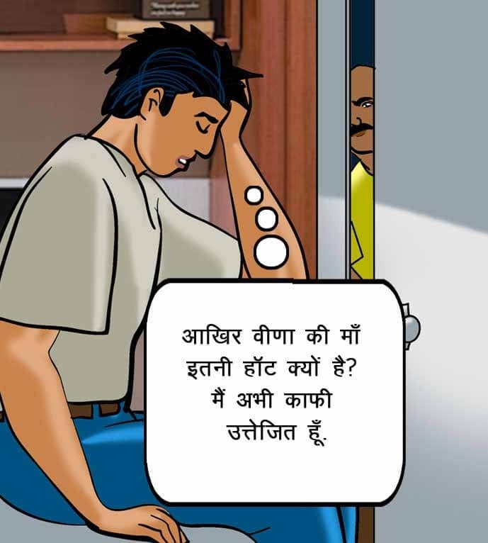 Velamma [Velamma] - Chapter 52.5 — Page 76