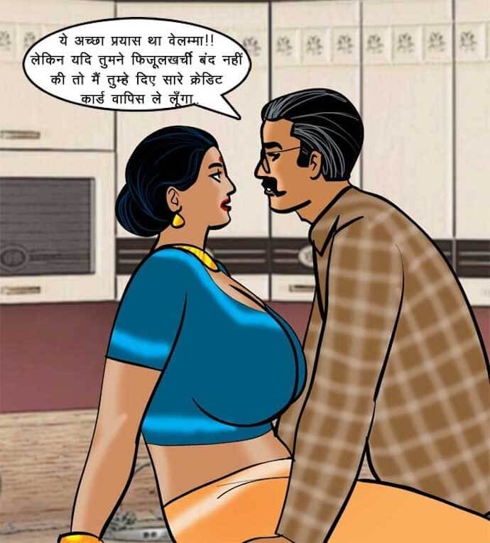 Velamma [Velamma] - Chapter 69.5 — Page 15