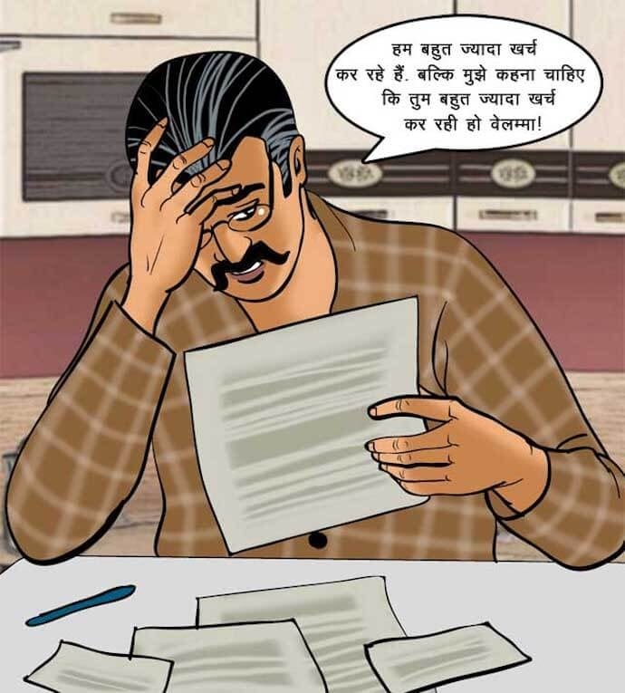 Velamma [Velamma] - Chapter 69.5 — Page 6