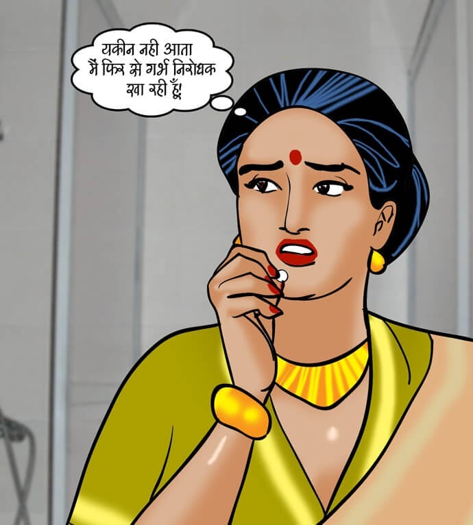 Velamma [Velamma] - Chapter 85.5 — Page 24