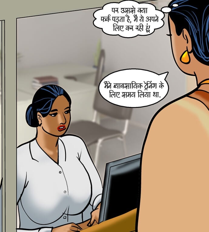 Velamma [Velamma] - Chapter 85.5 — Page 41