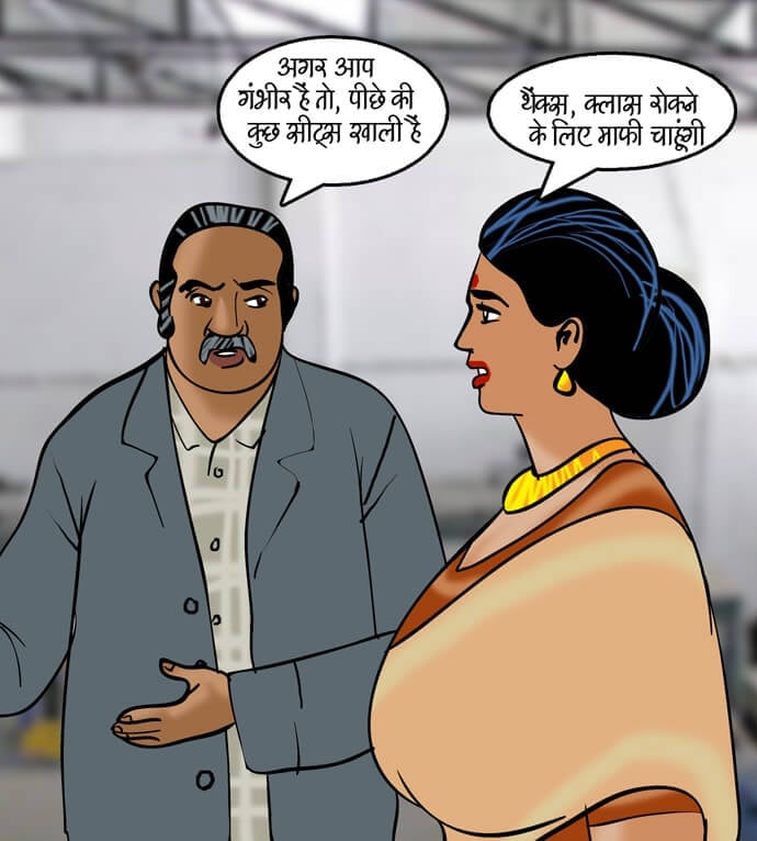 Velamma [Velamma] - Chapter 85.5 — Page 51