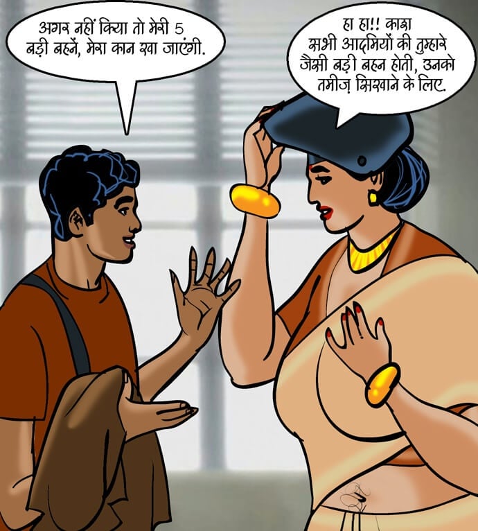 Velamma [Velamma] - Chapter 85.5 — Page 74