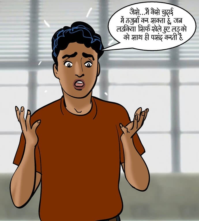 Velamma [Velamma] - Chapter 85.5 — Page 82