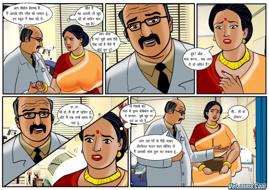 Velamma [Velamma] - Chapter 44.5 — Page 4