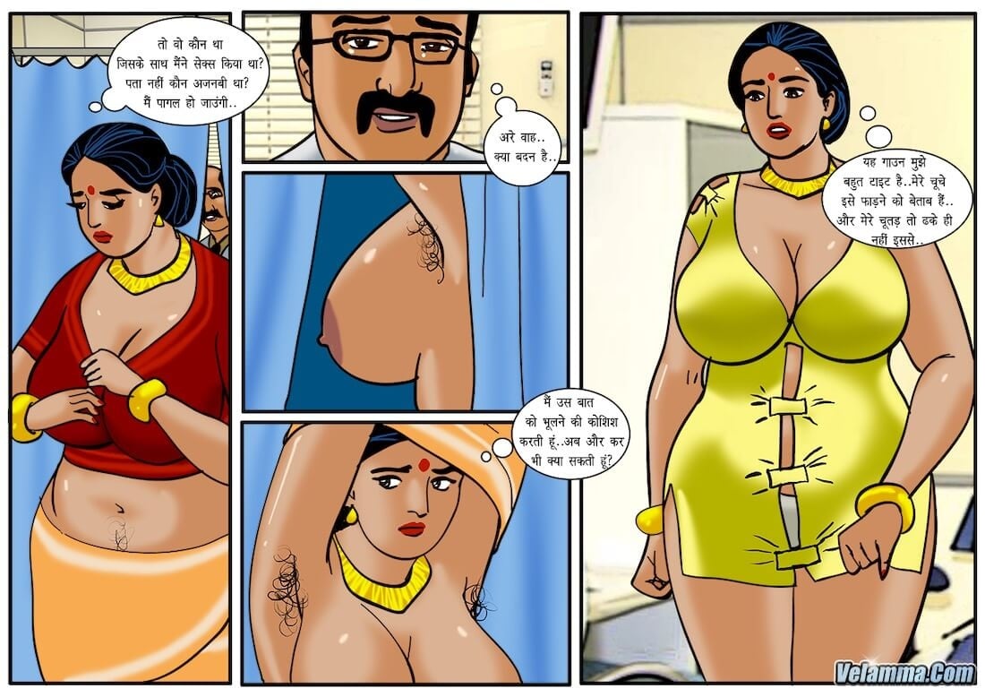 Velamma [Velamma] - Chapter 44.5 — Page 5