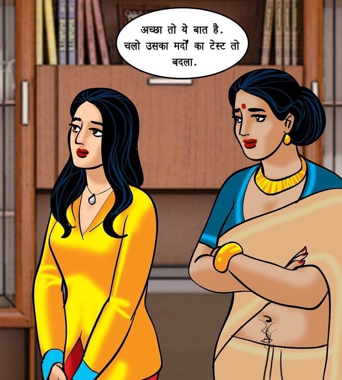 Velamma [Velamma] - Chapter 72.5 — Page 14