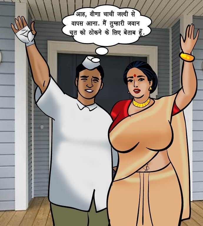 Velamma [Velamma] - Chapter 72.5 — Page 86