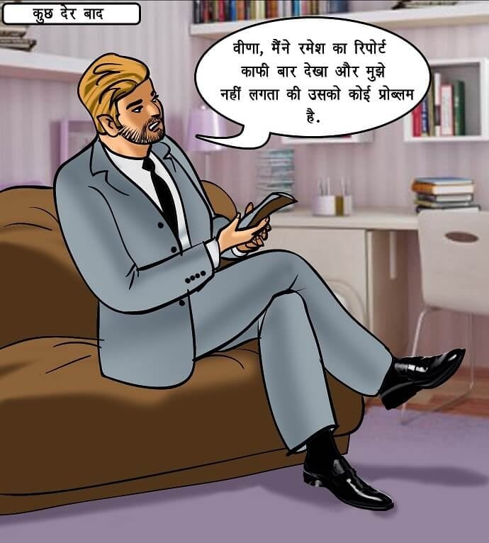Velamma [Velamma] - Chapter 72.5 — Page 20