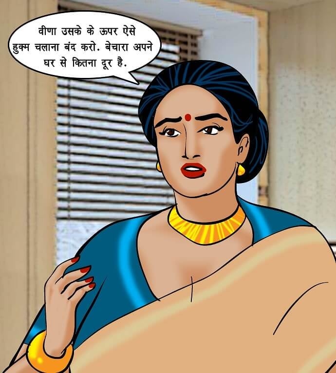 Velamma [Velamma] - Chapter 72.5 — Page 5