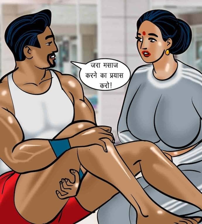 Velamma [Velamma] - Chapter 75.5 — Page 117
