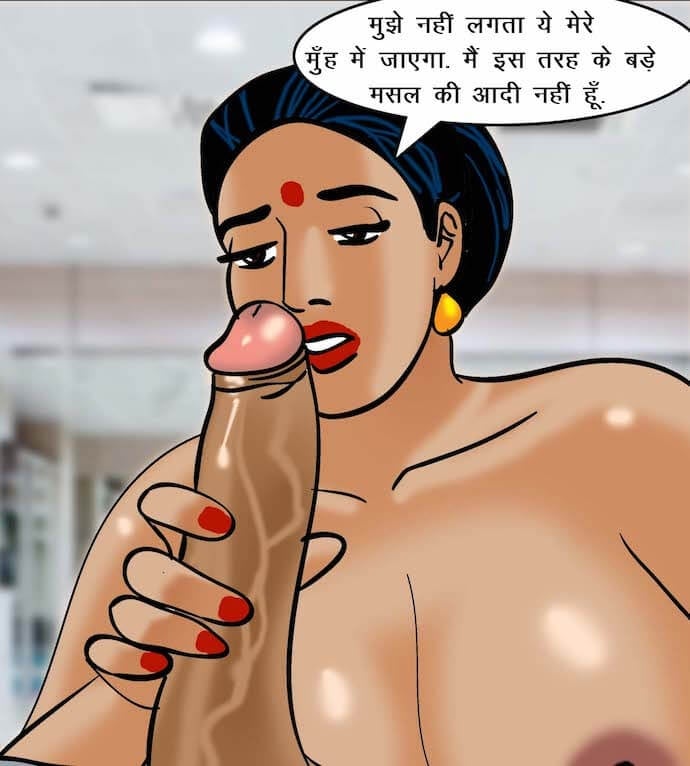 Velamma [Velamma] - Chapter 75.5 — Page 131