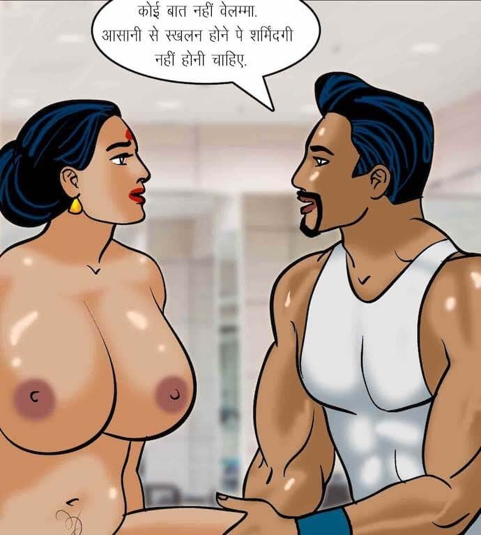 Velamma [Velamma] - Chapter 75.5 — Page 140