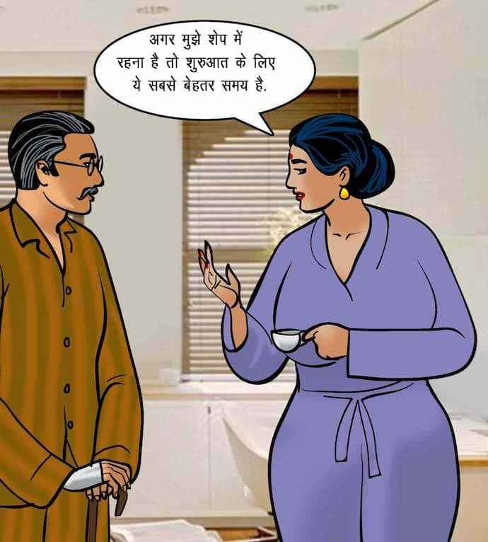 Velamma [Velamma] - Chapter 75.5 — Page 16