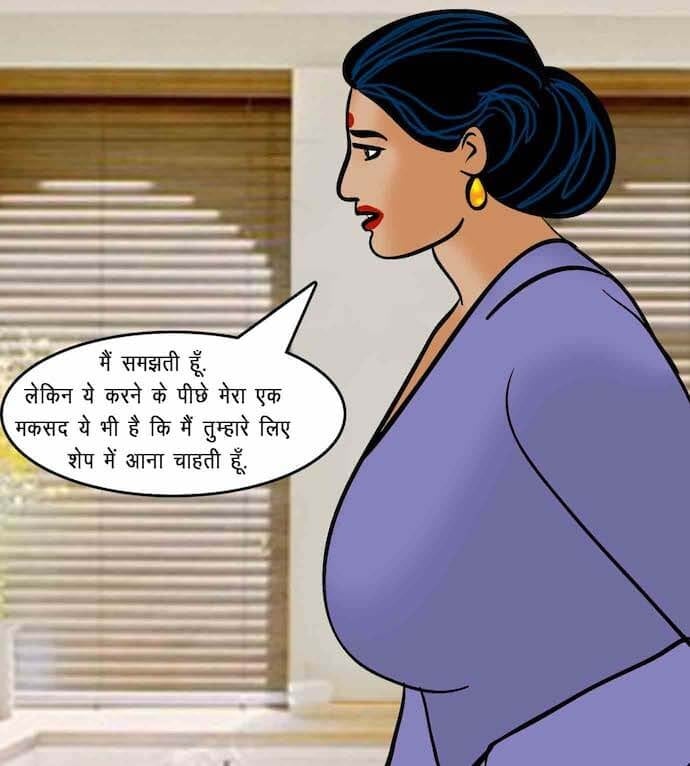 Velamma [Velamma] - Chapter 75.5 — Page 20