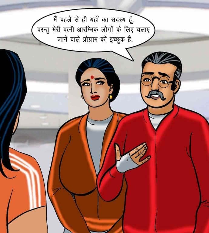 Velamma [Velamma] - Chapter 75.5 — Page 39
