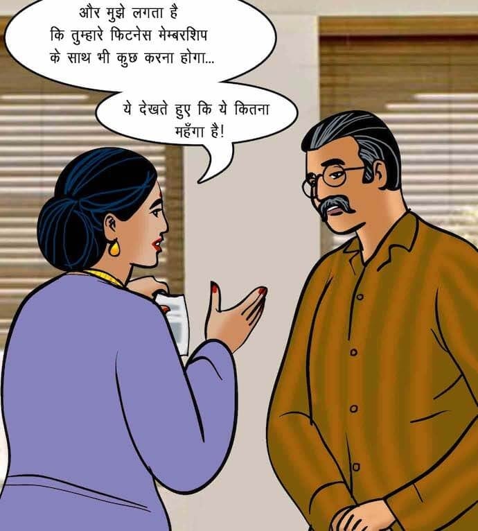 Velamma [Velamma] - Chapter 75.5 — Page 5