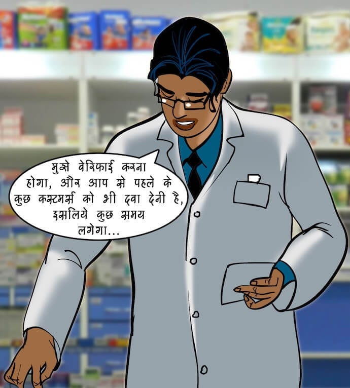 Velamma [Velamma] - Chapter 74.5 — Page 44