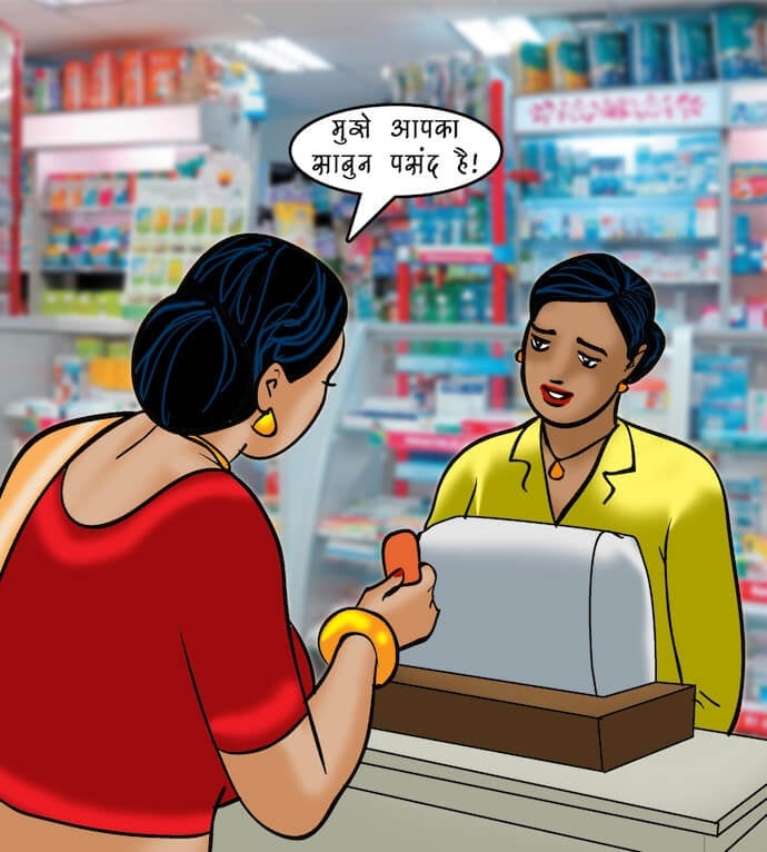 Velamma [Velamma] - Chapter 74.5 — Page 48