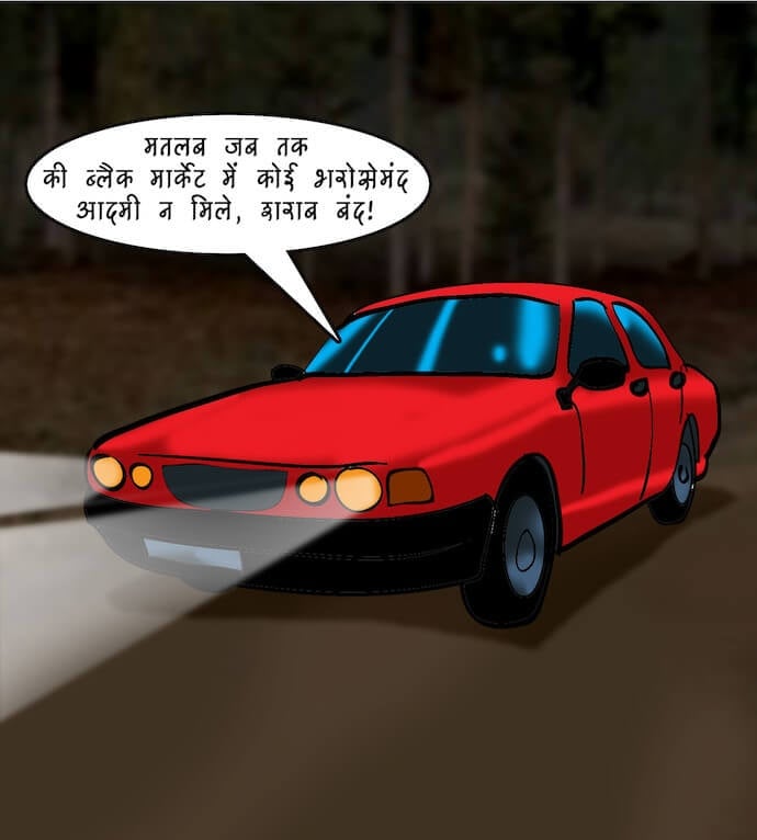 Velamma [Velamma] - Chapter 77.5 — Page 10