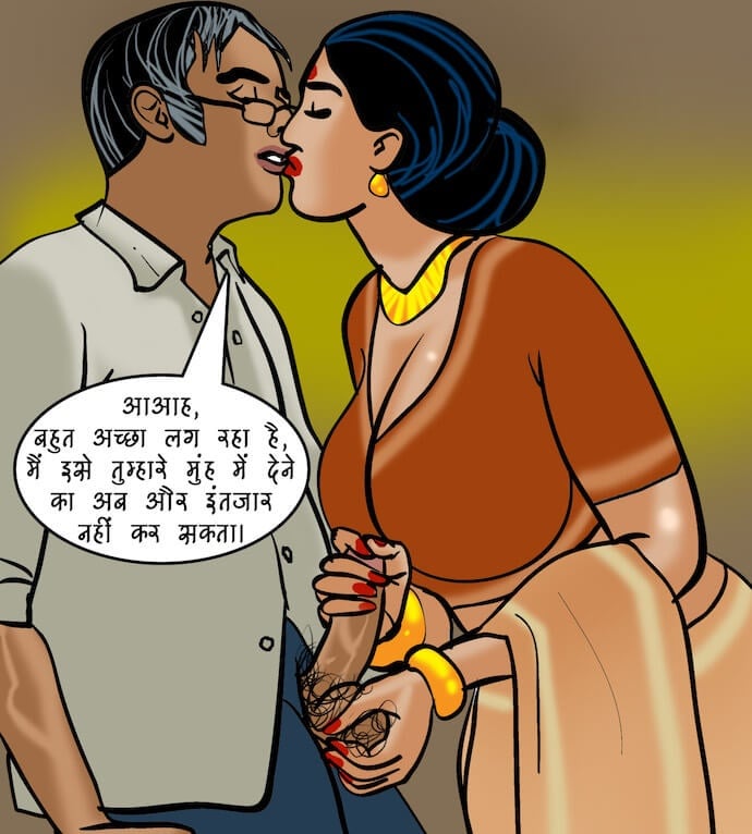 Velamma [Velamma] - Chapter 77.5 — Page 133
