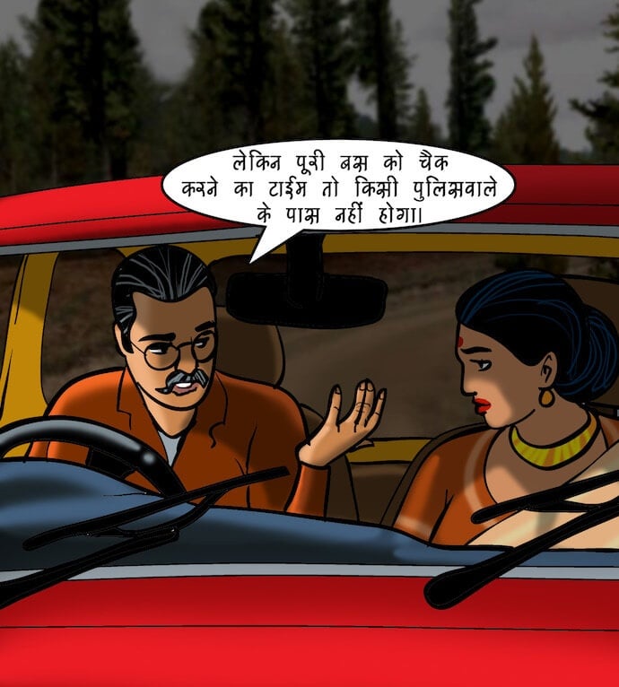 Velamma [Velamma] - Chapter 77.5 — Page 23