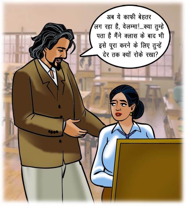 Velamma [Velamma] - Chapter 62.5 — Page 14